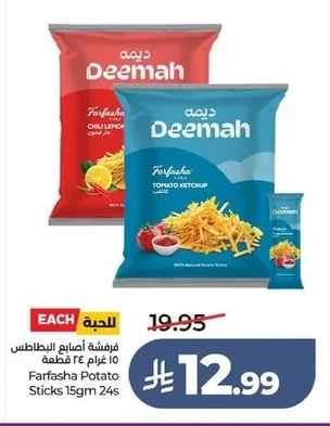 Farfasha Potato Sticks