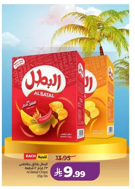 Al Batal Potato Chips