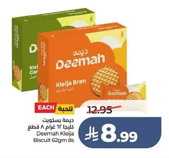 Deemah Kleija Biscuits