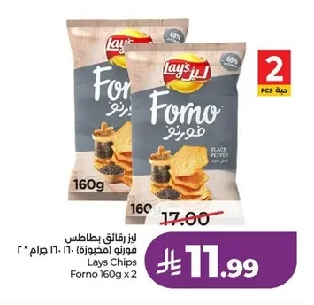 Lays Oven Baked Potato Chips