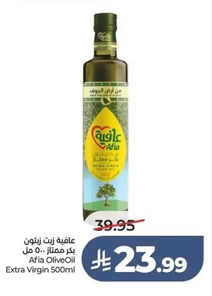 عافية زيت زيتون بكر ممتاز
