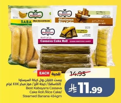 Best Kabayans Cassava Cake Roll/Rice Cake/ Steamed Banana 454gm