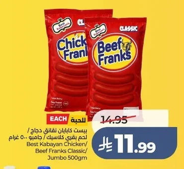 Best Kabayan Chicken/ Beef Franks Classic/ Jumbo 500gm