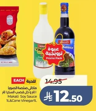 Soy Sauce & Cane Vinegar