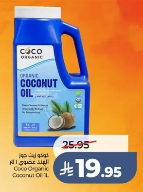 Coco Organic Coconut Oil