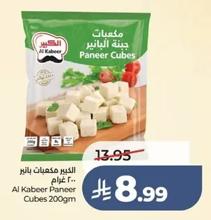 Al Kabeer Paneer Cubes