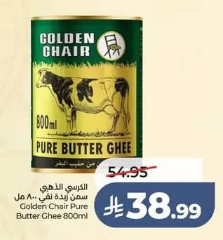 Golden Chair Pure Butter Ghee