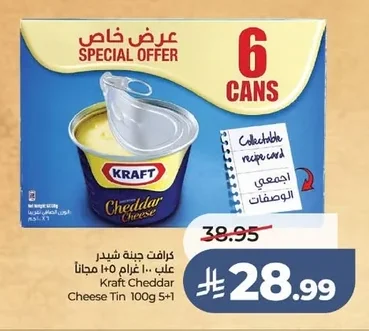 كرافت جبنة شيدر