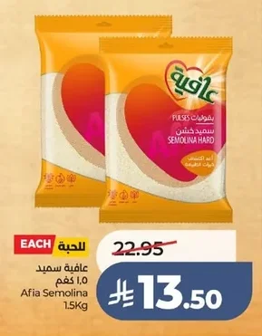 عافية سميد