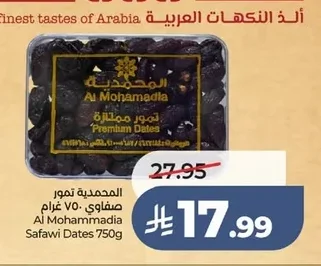 المحمدية تمور