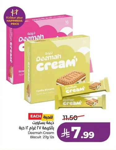 ديمه بسكويت بالكريمة