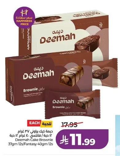 ديمه كيك براوني