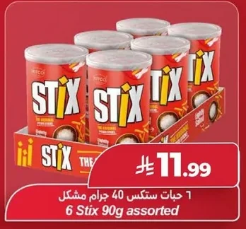 ستيكس