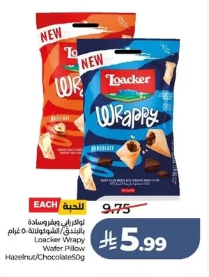 Loacker Wrappy Wafer Pillow