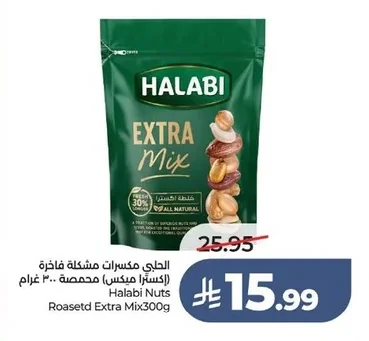 Halabi Nuts Roastd Extra Mix