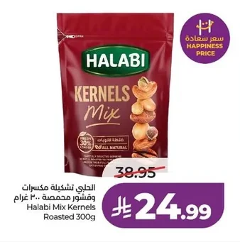 Halabi Mix Kernels Roasted