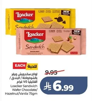 Loacker Sandwich Wafer Chocolate/Hazelnut/Vanilla