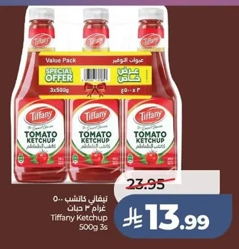 تيفاني كاتشب طماطم ٣ حبات