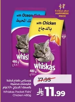 ويسكاس طعام قطط مقرمشات بالسمك/الدجاج ٤٨٠ جرام