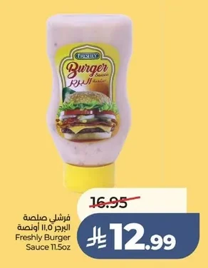 فرشلي صلصة البرجر ١١.٥ أونصة