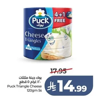 Puck Cheese Triangles
