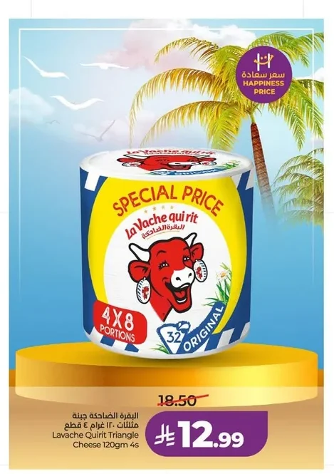 La Vache qui rit Triangle Cheese