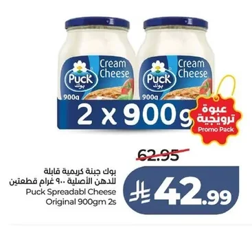 Puck Spreadabl Cheese Original