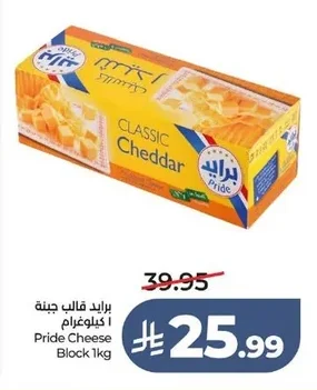 Pride Cheese Block