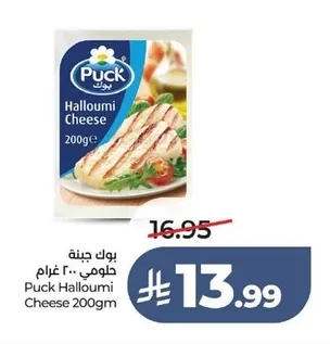Puck Halloumi Cheese