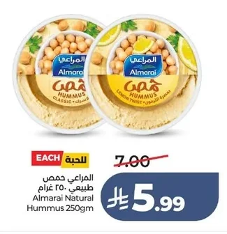 المراعي حمص طبيعي