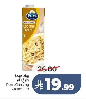 بوك كريمة طبخ