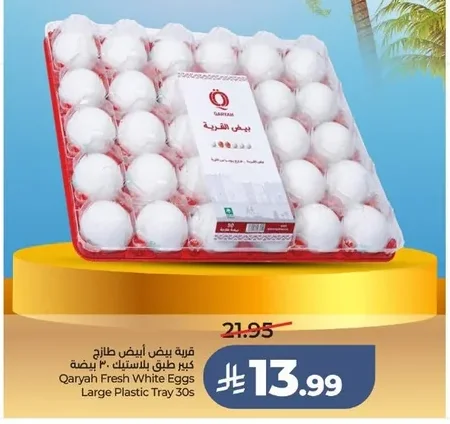 قرية بيض أبيض طازج