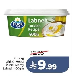 بوك لبنة كريمية