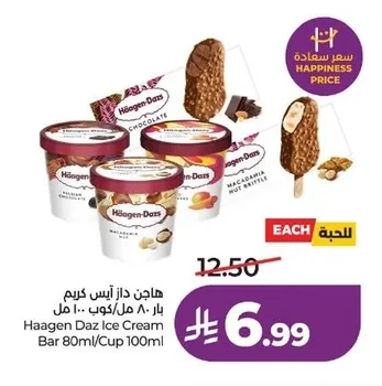 هاجن داز آيس كريم بار ٨٠مل/كوب ١٠٠مل