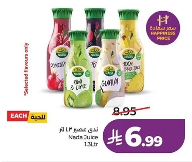 ندى عصير ١.٣ لتر