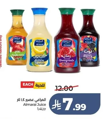 المراعي عصير ١.٤ لتر