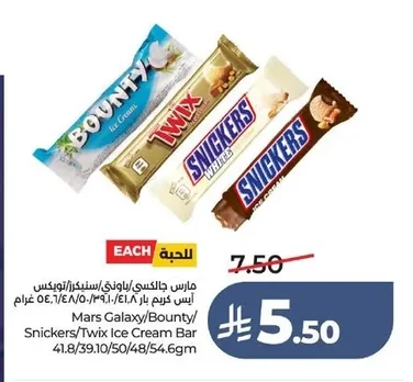 مارس جالاكسي/باونتي/سنيكرز/تويكس آيس كريم بار ٤١.٨/٣٩.١٠/٥٠/٤٨/٥٤.٦ جرام