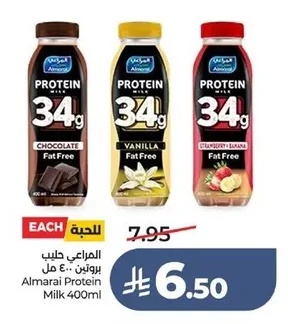 المراعي حليب بروتين ٤٠٠ مل
