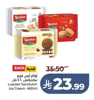 لواكر آيس كريم ساندوتش ٤٦٠ مل