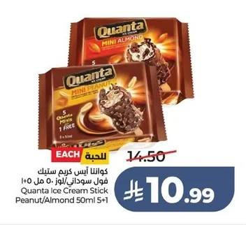 كوانتا ايس كريم ستيك