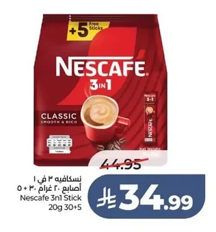 نسكافيه ٣ في ١