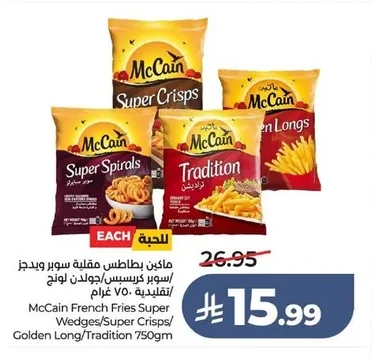 McCain Super Wedges / Super Crispies / Golden Long / Traditional Fries 750g