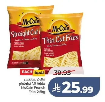 McCain Fries 2.5kg