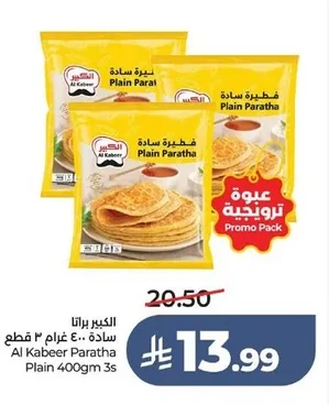 Al Kabeer Plain Paratha 400g 3 pcs