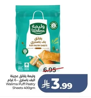 Walima Puff Pastry Dough 400g