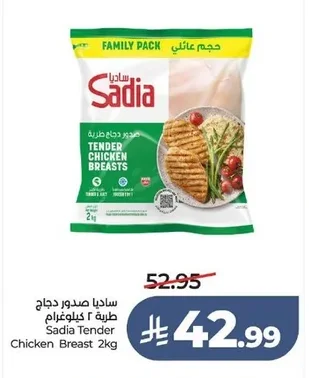 Sadia Tender Chicken Breasts 2kg