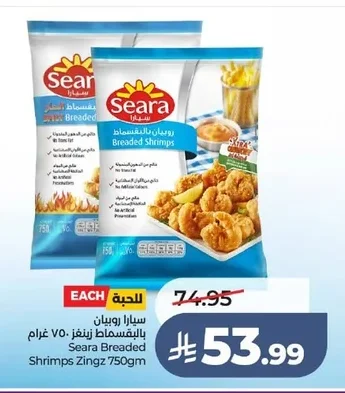 Seara Breaded Shrimp Zingers