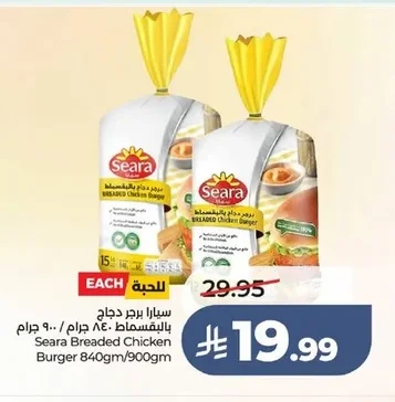 Seara Breaded Chicken Burger