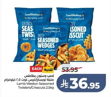 Lamb Weston Seasoned Twisters/Crisscuts