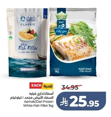 Asmak/Dari Frozen White Fish Fillet